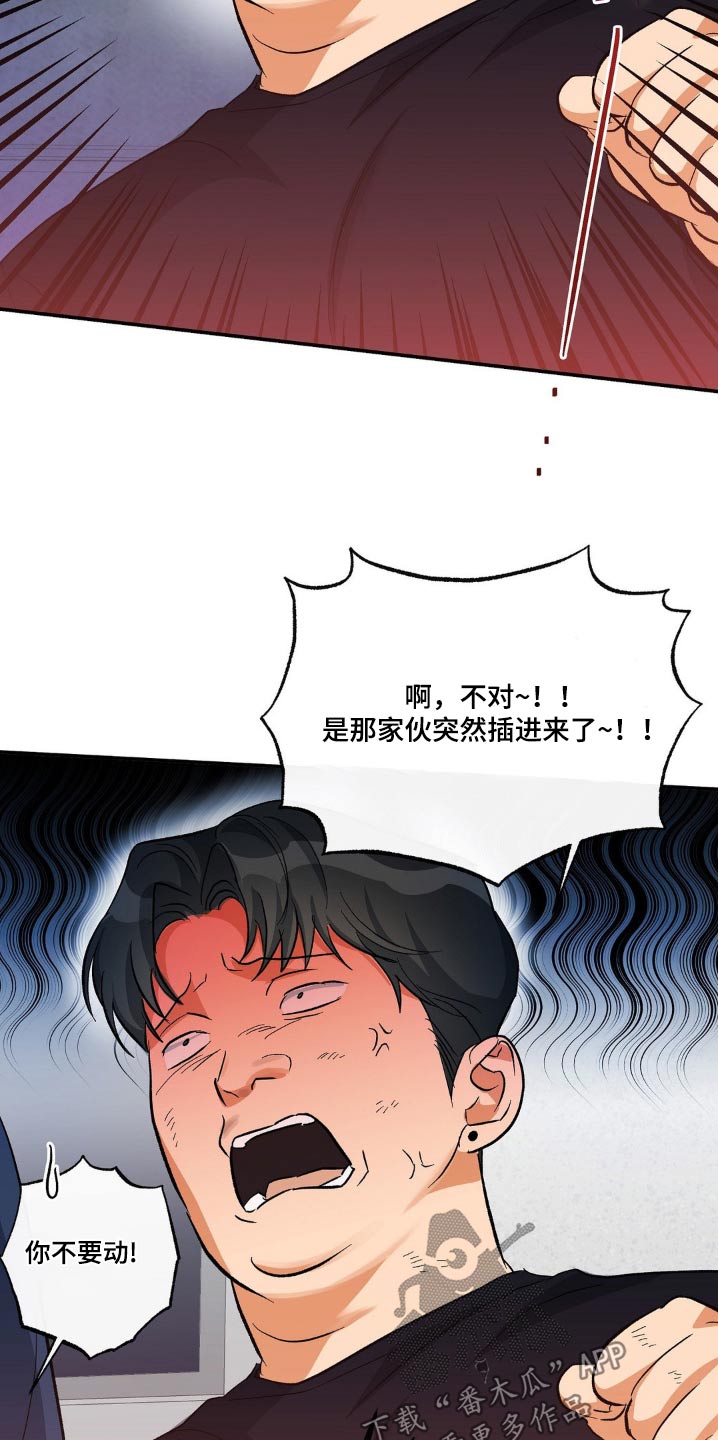 另一个我苏曼曼漫画,第122话2图