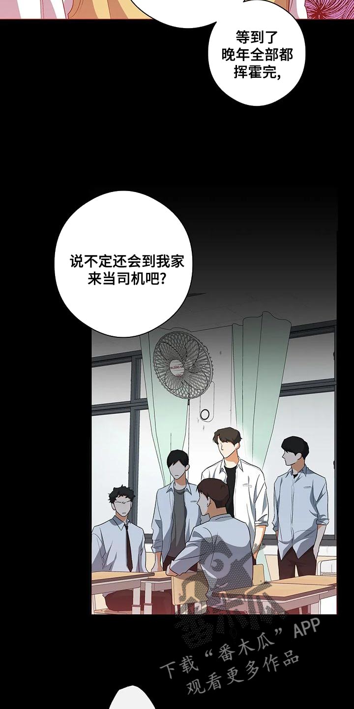 另一个我完整版原唱漫画,第43话2图