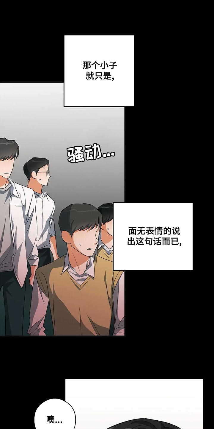 另一个我漫画,第43话1图