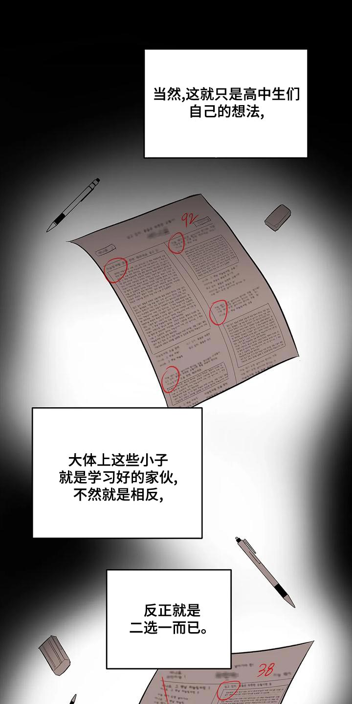 另一个我漫画,第42话2图