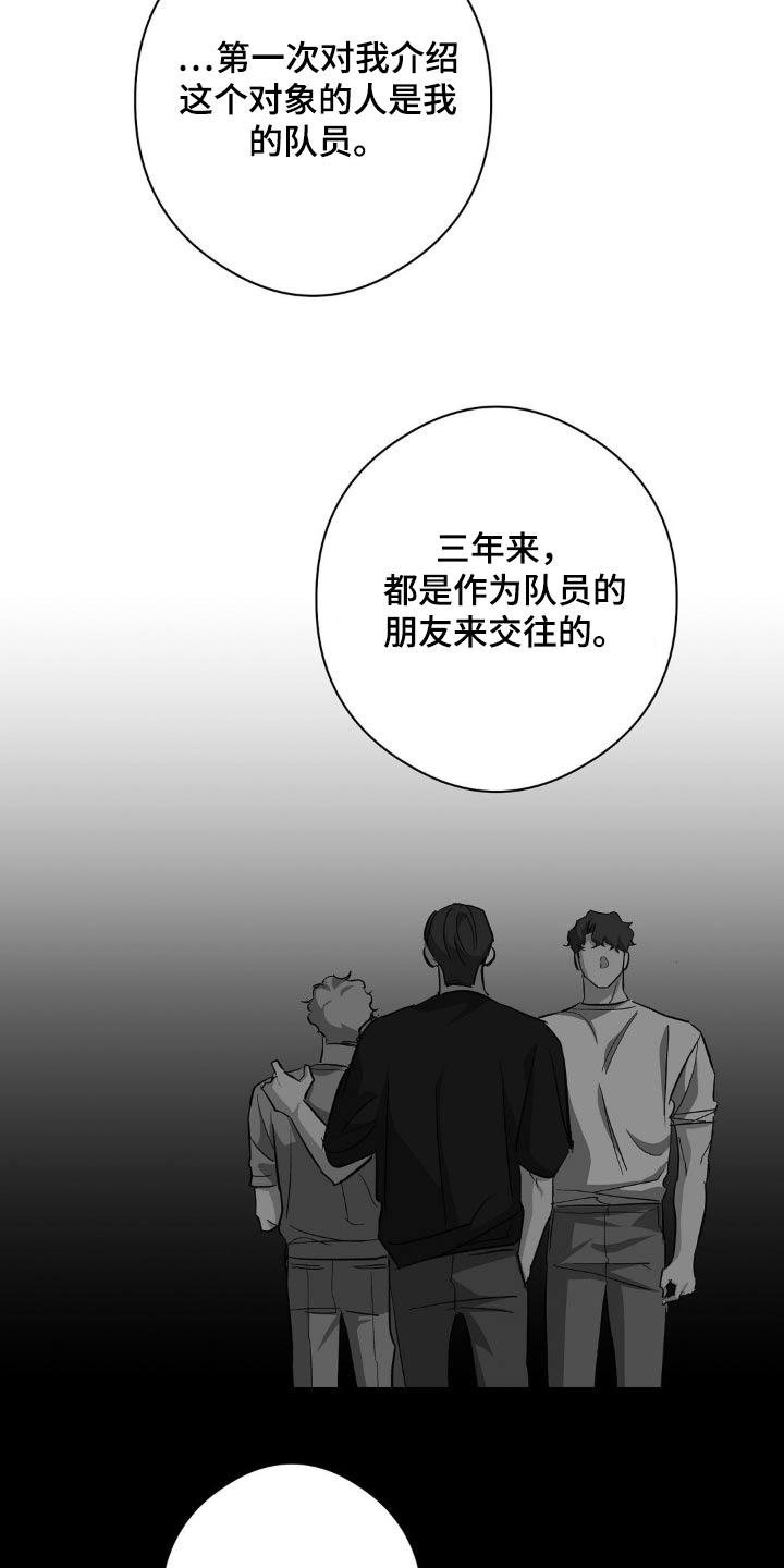 世上另一个我漫画,第101话1图