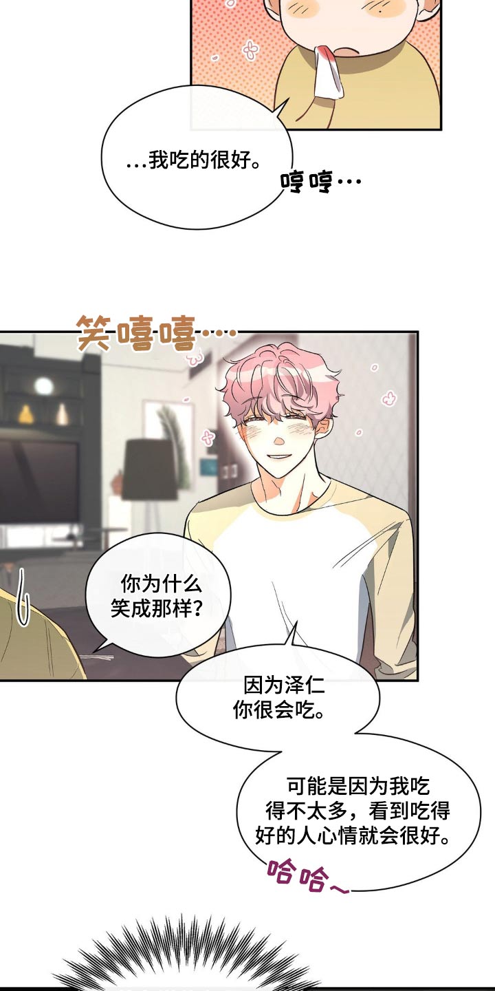 另一个漫画,第113话2图