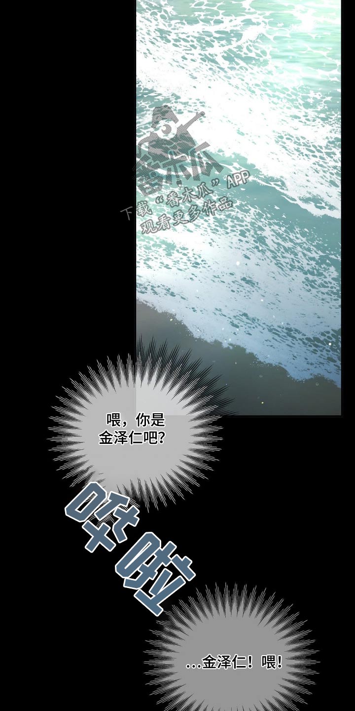 另一个我漫画,第117话2图