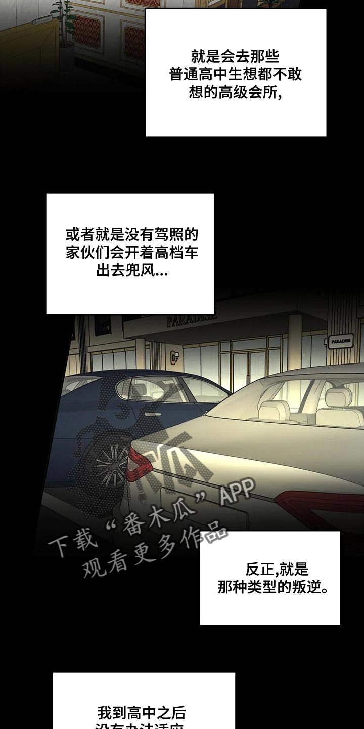 另一个我漫画,第42话1图