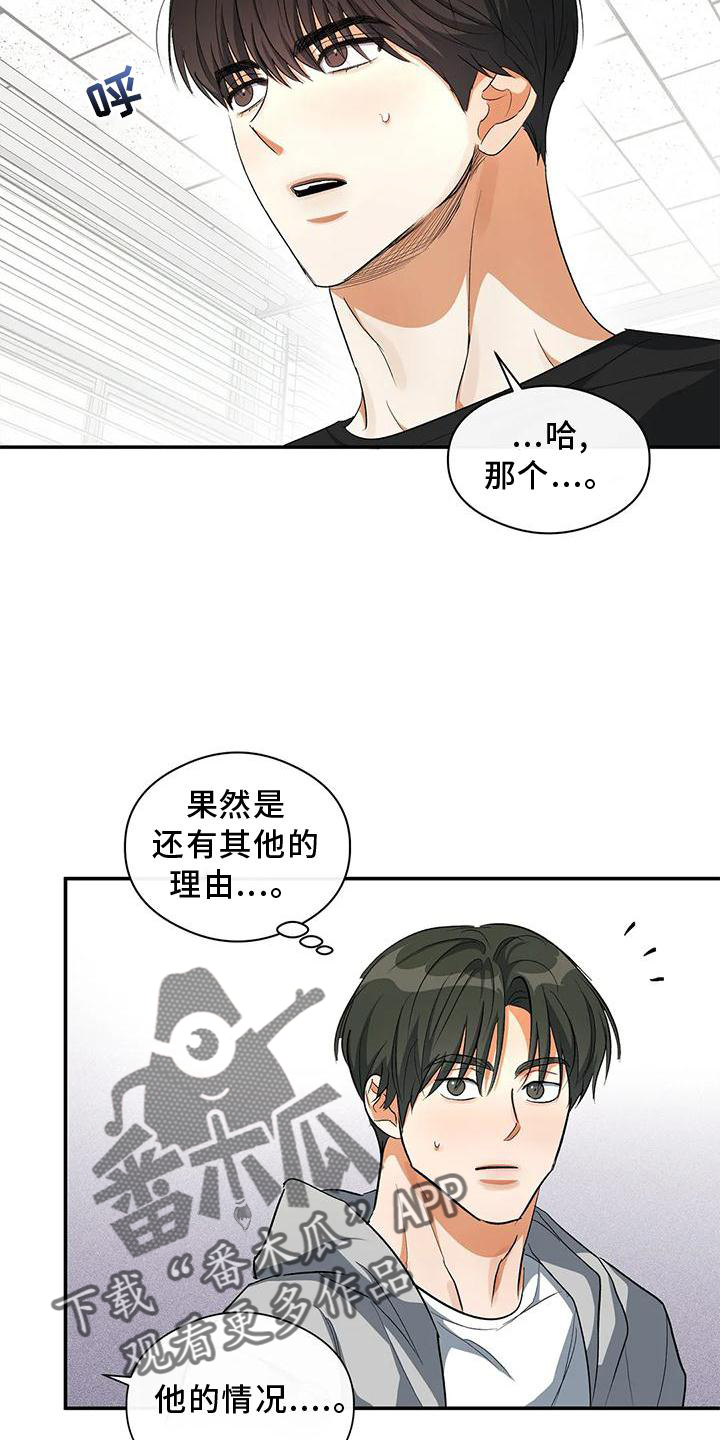 另一个我歌词漫画,第51话1图