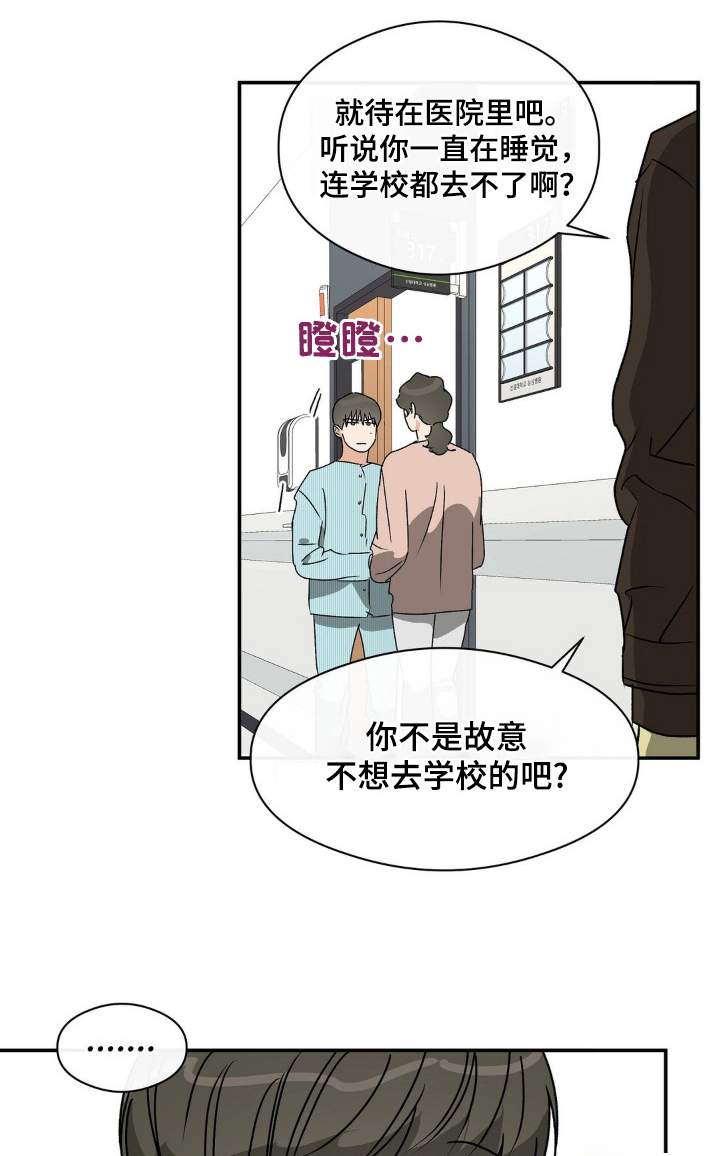 另一个我完整版原唱漫画,第144话1图