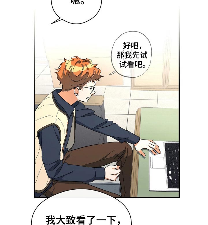 另一个我漫画,第119话1图
