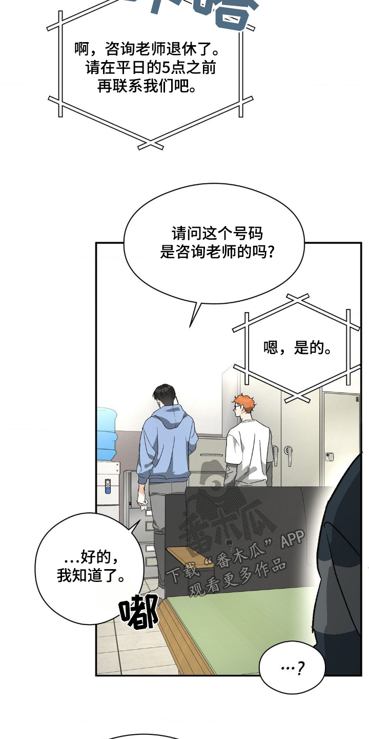 另一个我歌词漫画,第148话2图