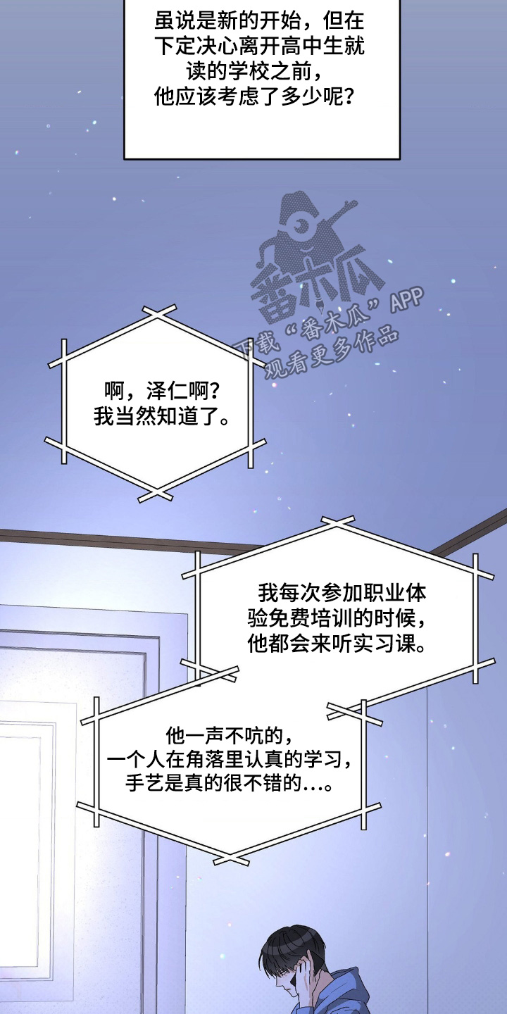 另一个我完整版电影漫画,第148话2图