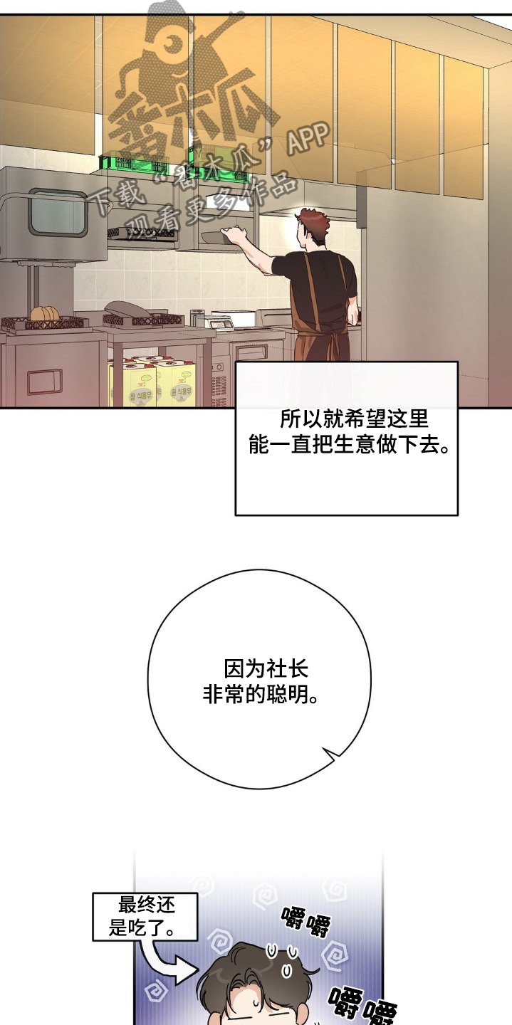 另一个我歌曲原唱漫画,第139话1图