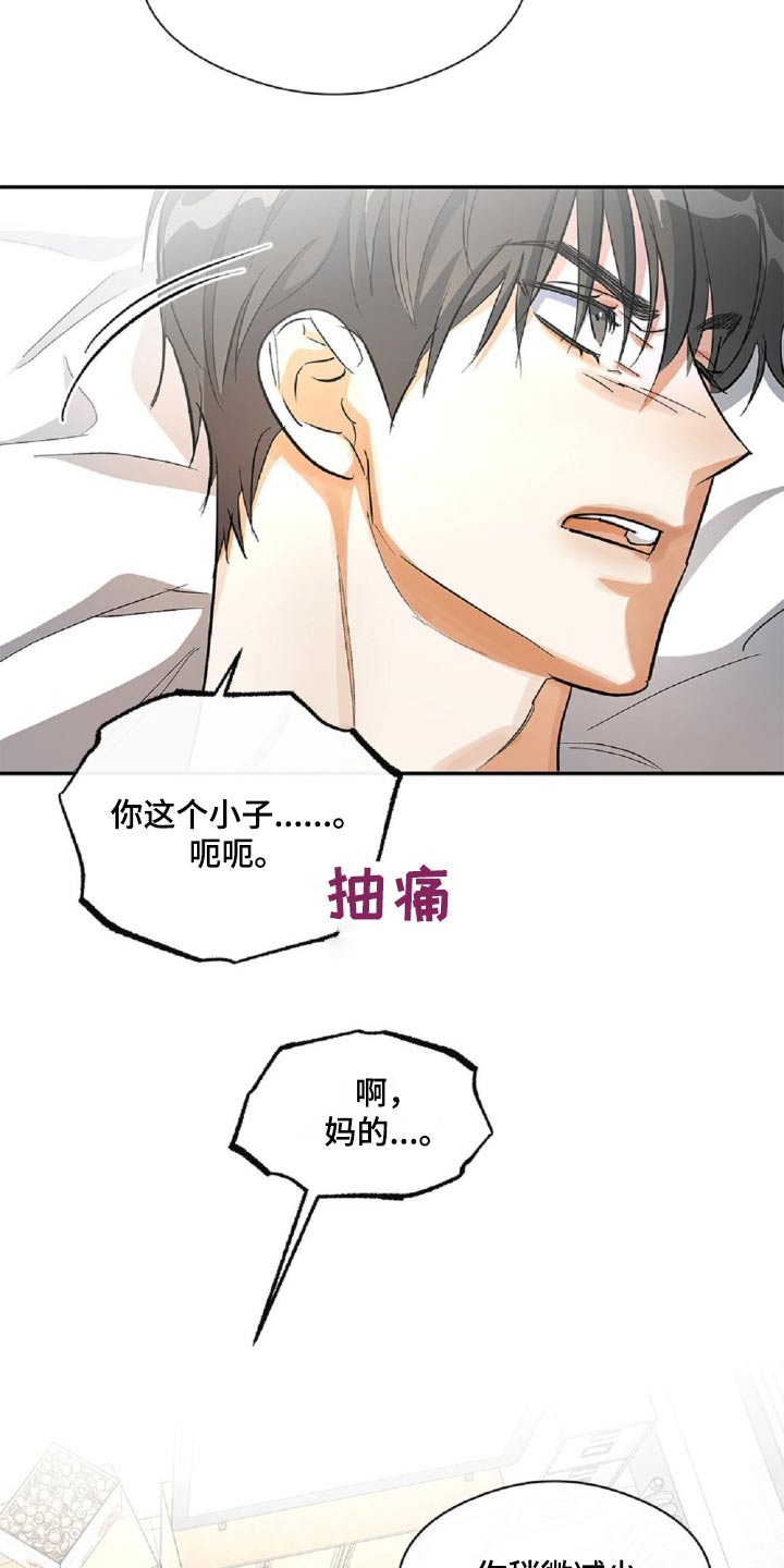 你不是我的朋友你是另一个我漫画,第77话2图