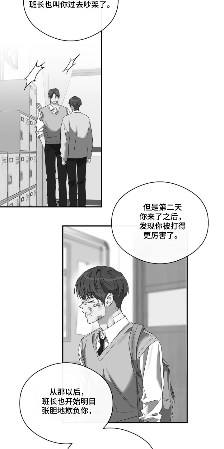 另一个我3攻略漫画,第134话2图