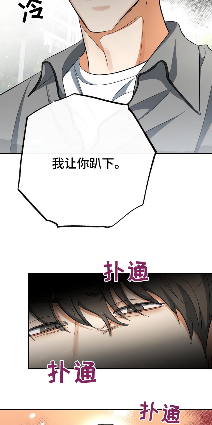 另一个我歌曲原唱漫画,第73话1图