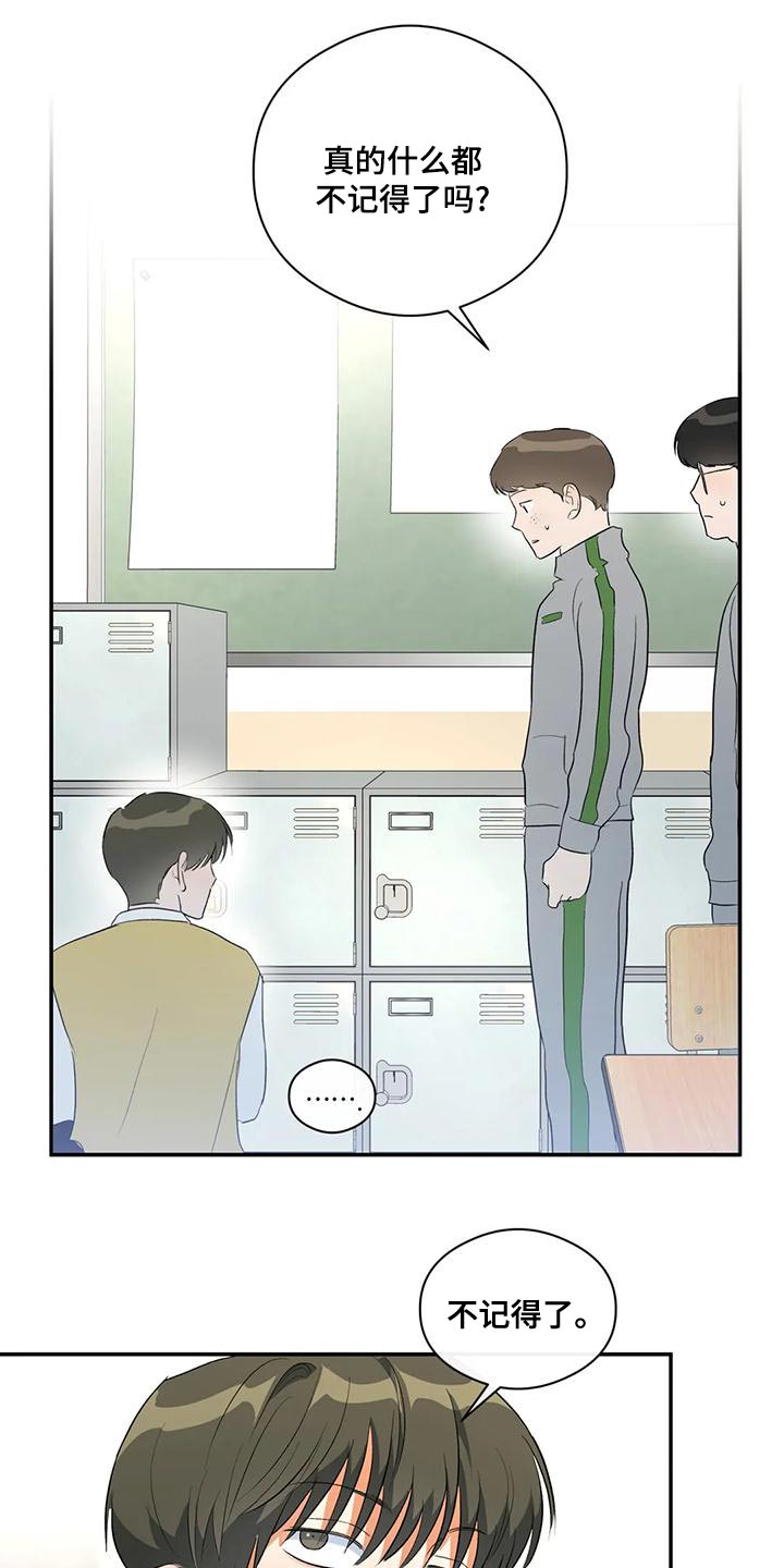 另一个我漫画,第40话2图