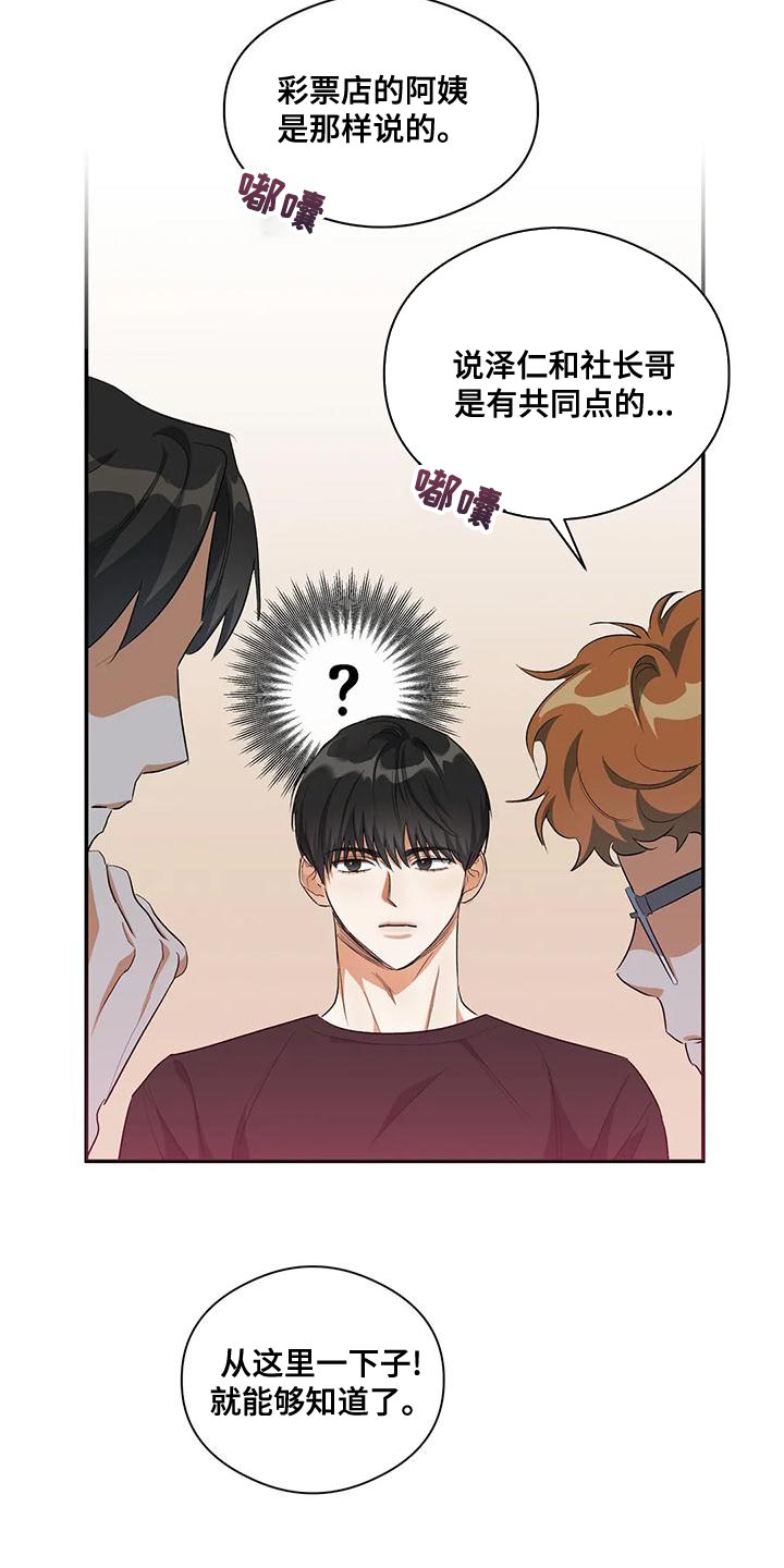 另一个我歌词漫画,第45话1图