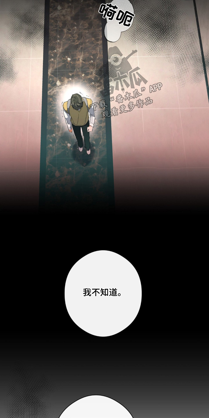另一个我漫画,第133话1图