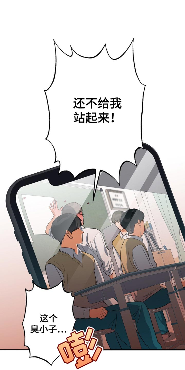 你不是我的朋友你是另一个我漫画,第91话1图