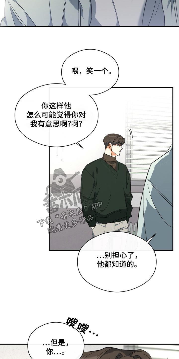 歌曲世界上的另一个我漫画,第115话1图