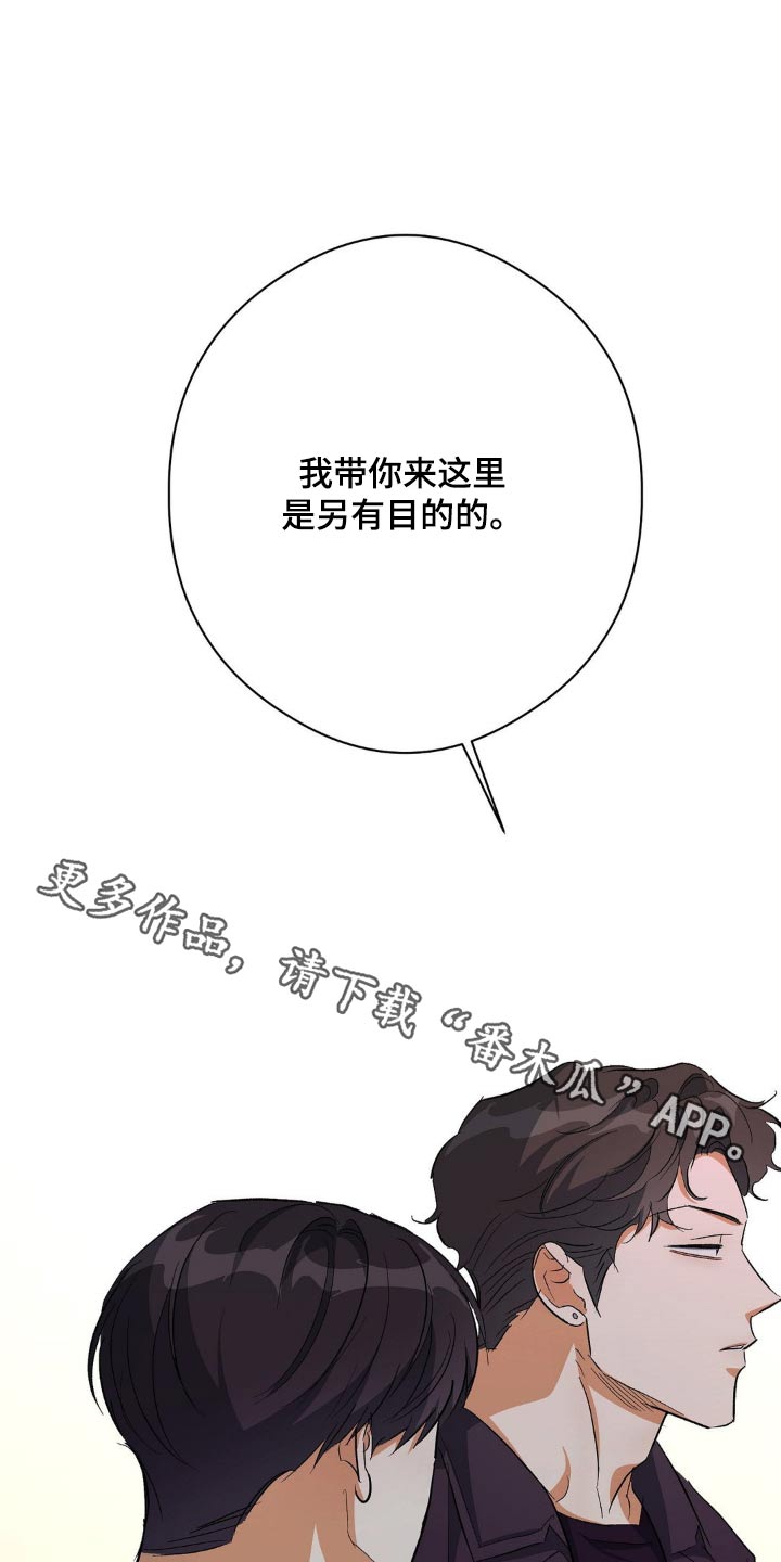 你不是我的朋友你是另一个我漫画,第101话1图