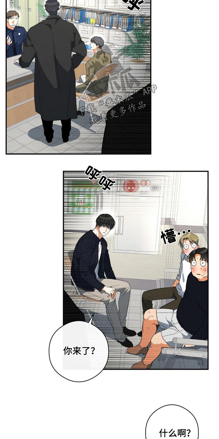 另一个我漫画,第123话1图