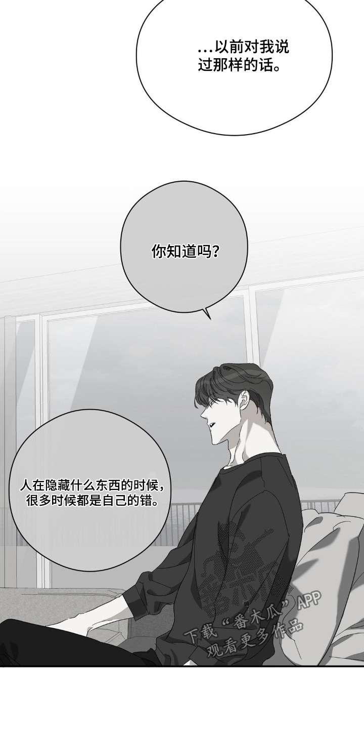 另一个我2皇家公主攻略漫画,第129话2图