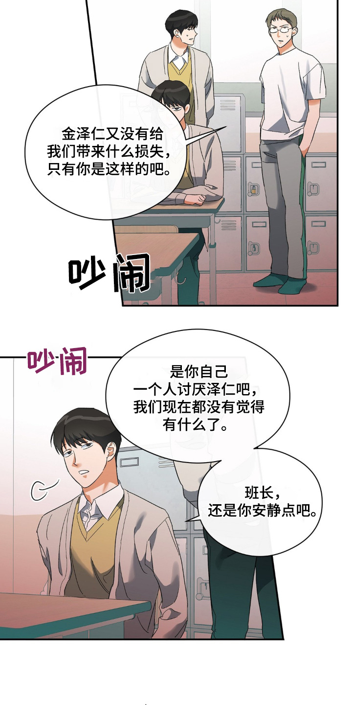 另一个我郭采洁漫画,第134话2图