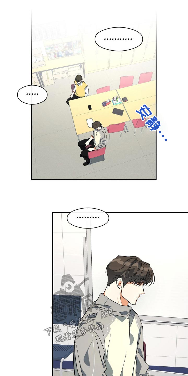 另一个漫画,第106话2图