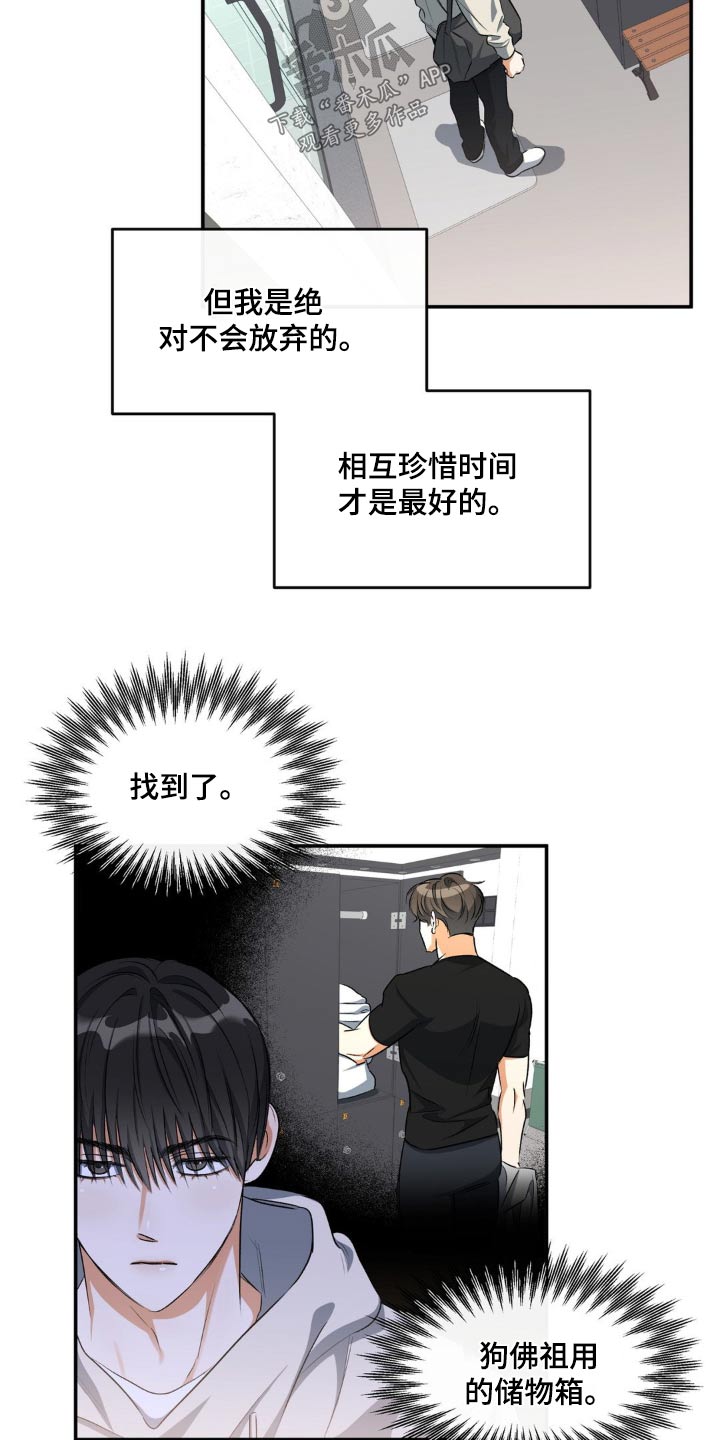 另一个我4怎么通关漫画,第71话1图