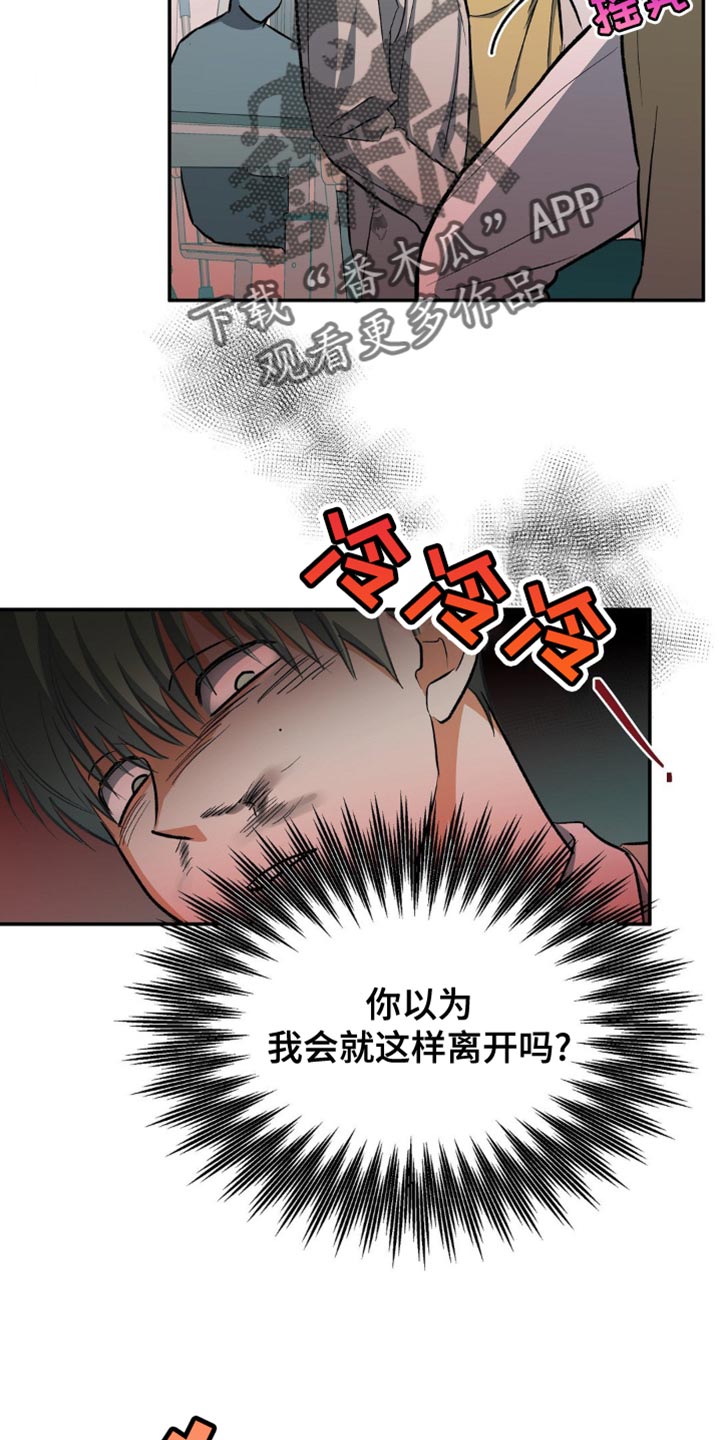 歌曲世界上的另一个我漫画,第93话2图