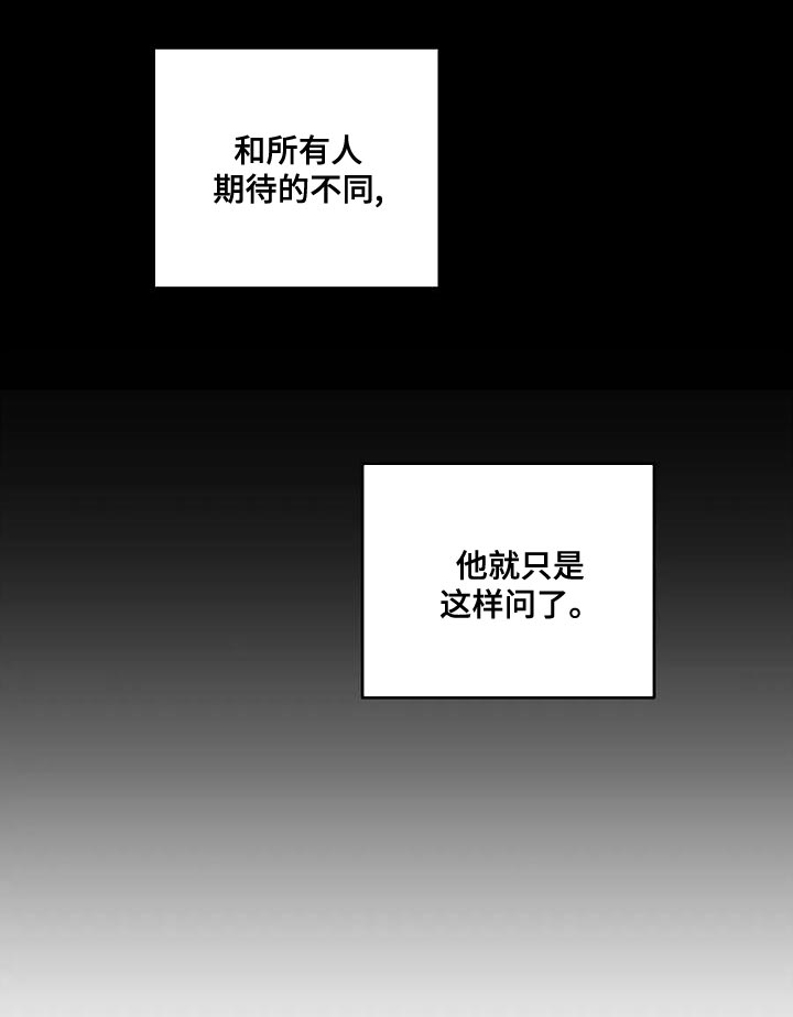 另一个我漫画,第43话1图