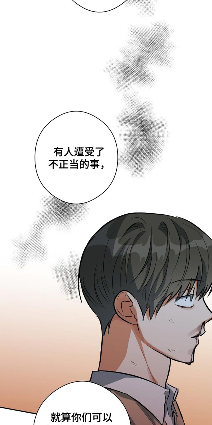 你是另一个我漫画,第92话1图