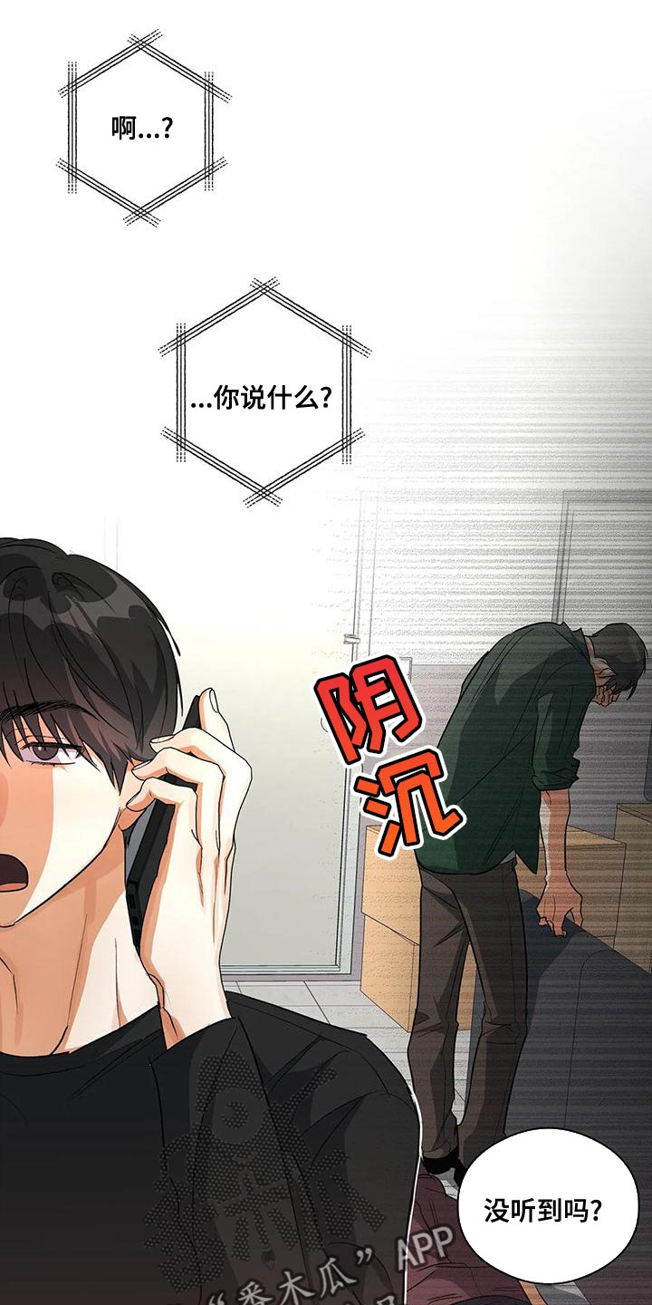 另一个我漫画,第48话1图