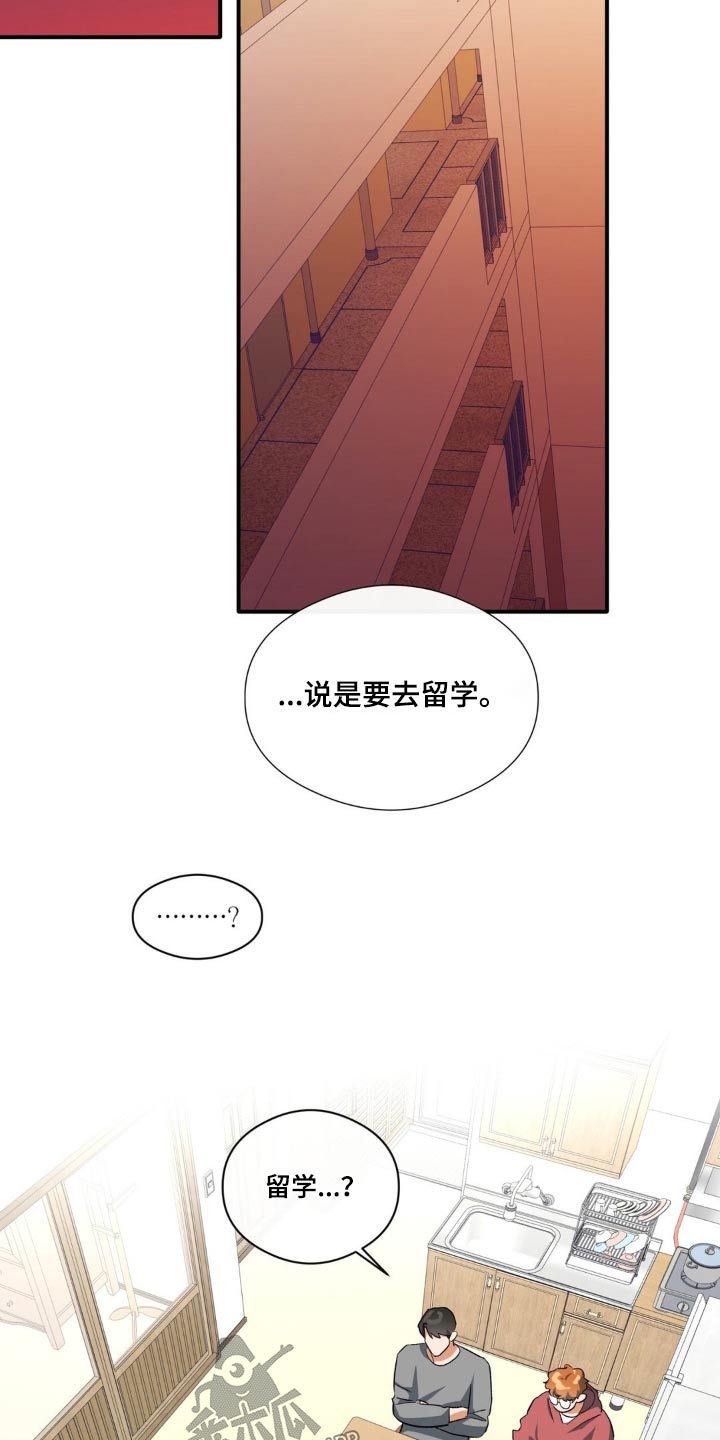 另一个我3攻略漫画,第69话1图