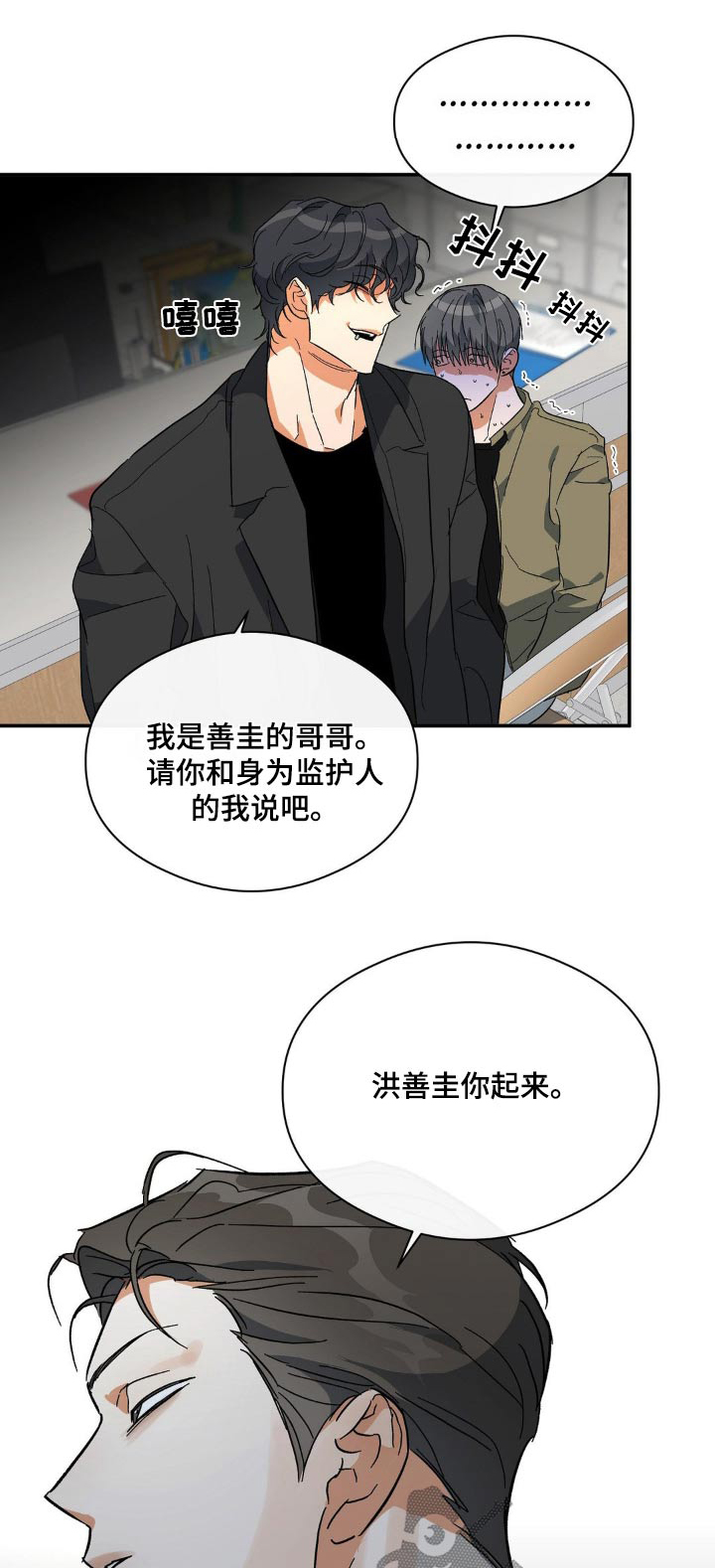 你是另一个我漫画,第124话1图