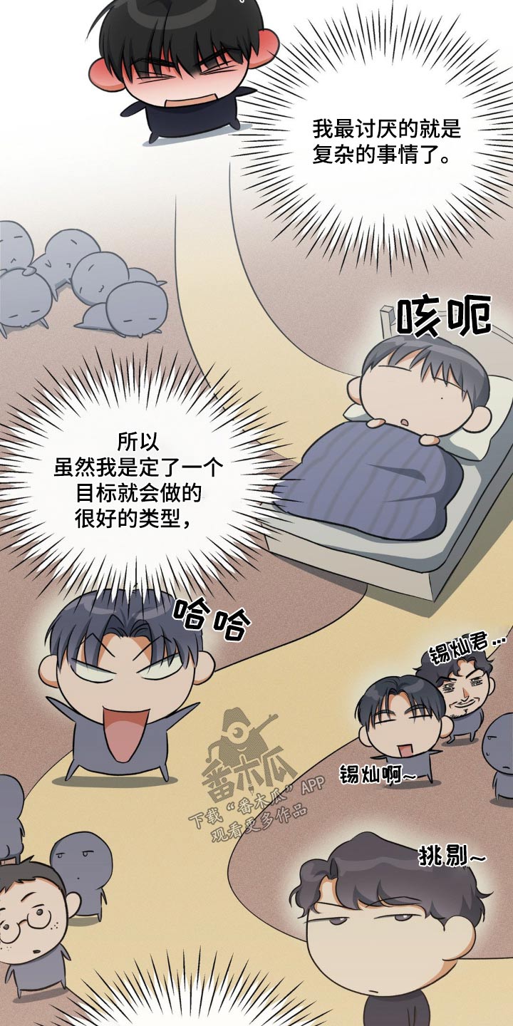 另一个我2游戏完整攻略漫画,第70话2图