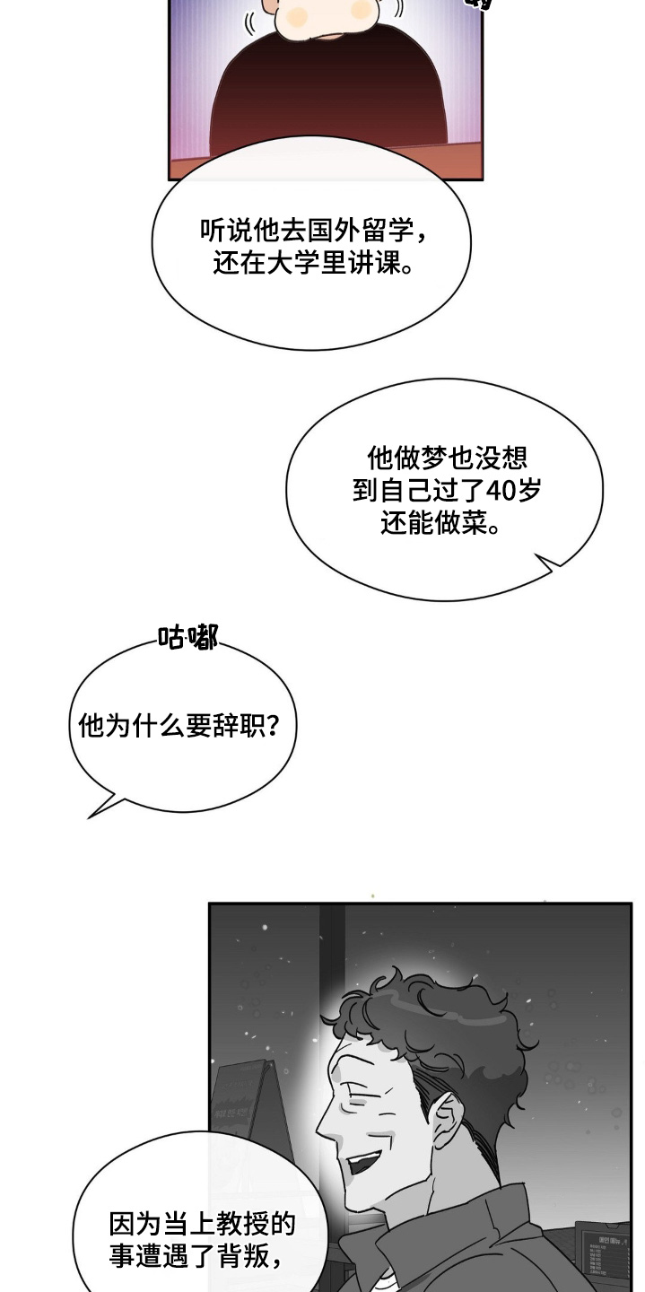 另一个我歌曲原唱漫画,第139话2图