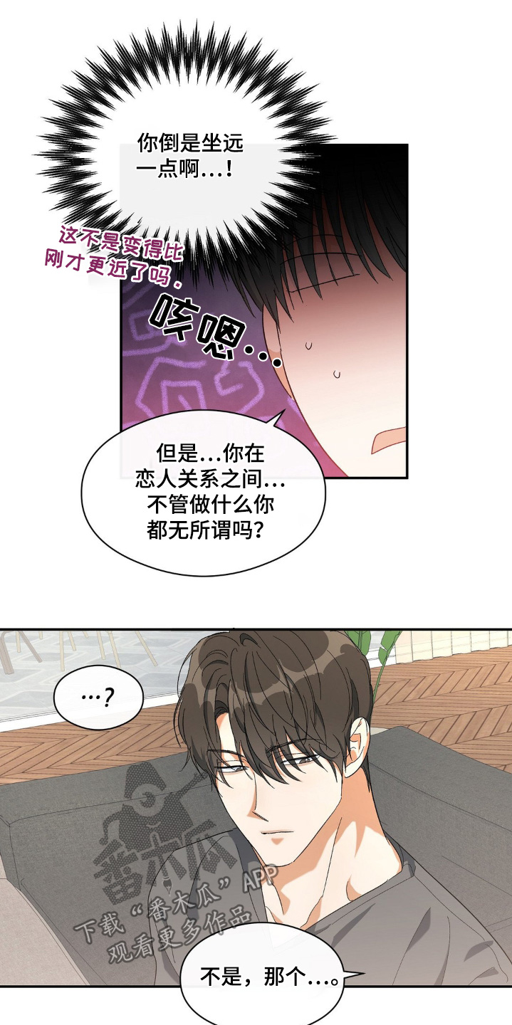 另一个我完整版原唱漫画,第127话1图