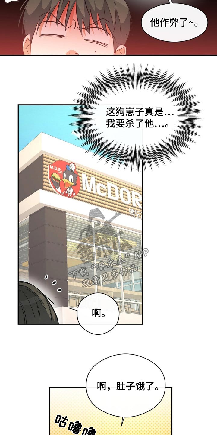 另一个我漫画,第116话1图