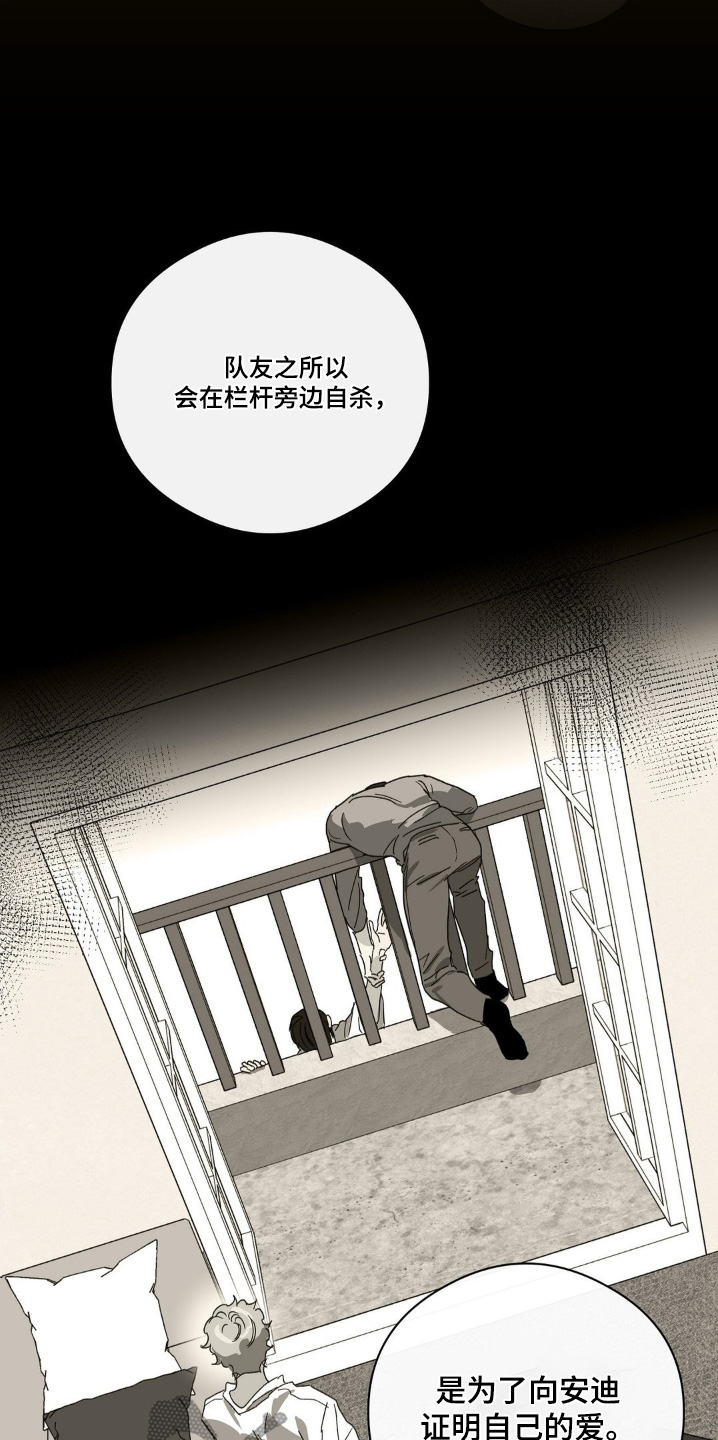 另一个我漫画,第139话2图
