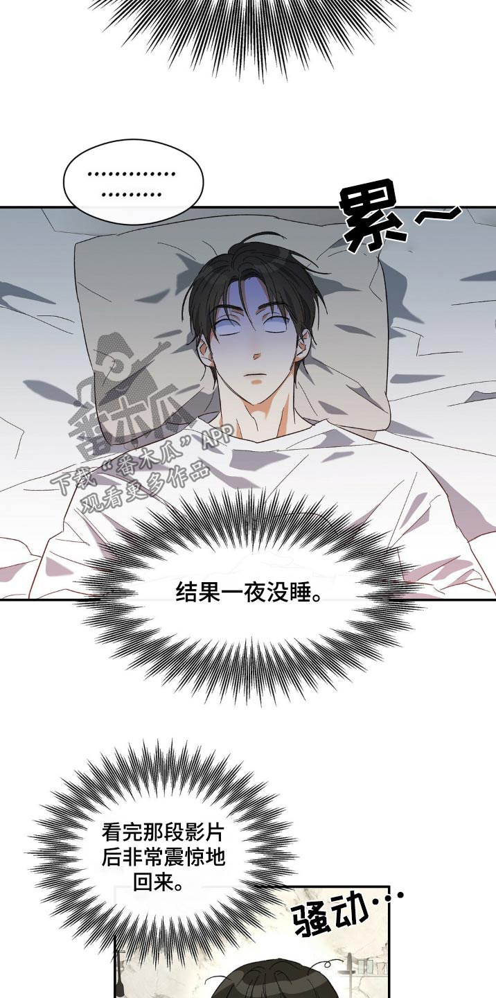 另一个我漫画,第126话2图
