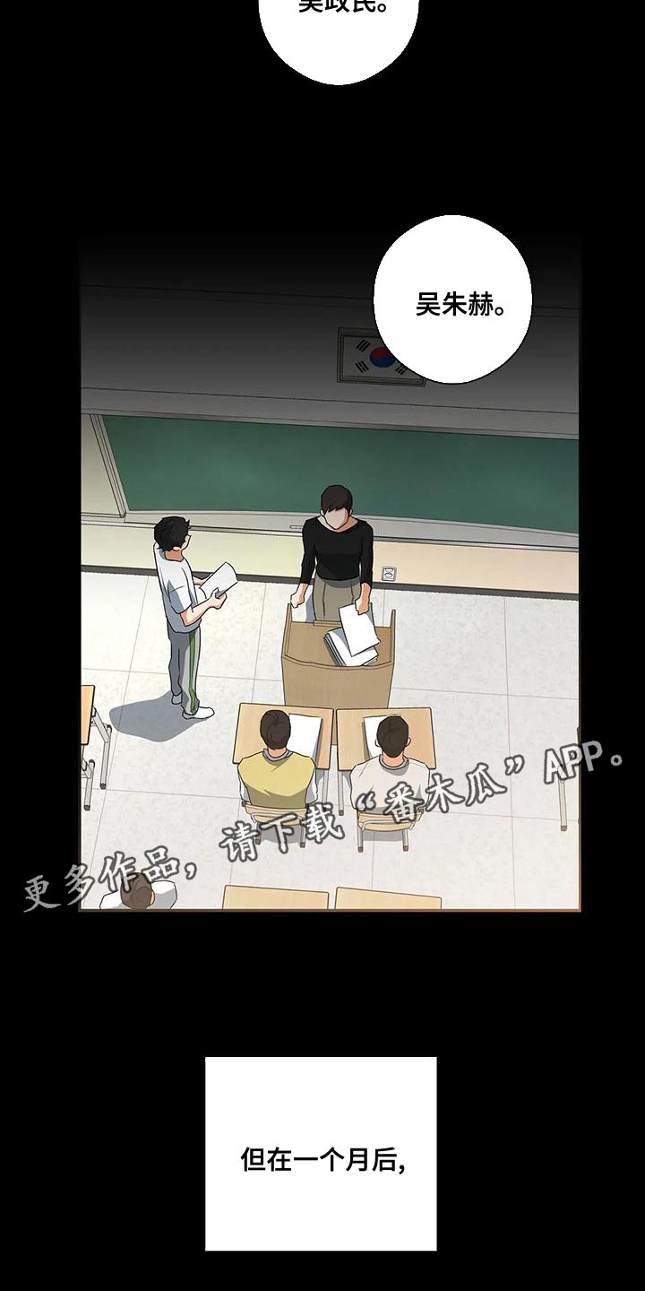 另一个我漫画,第43话1图