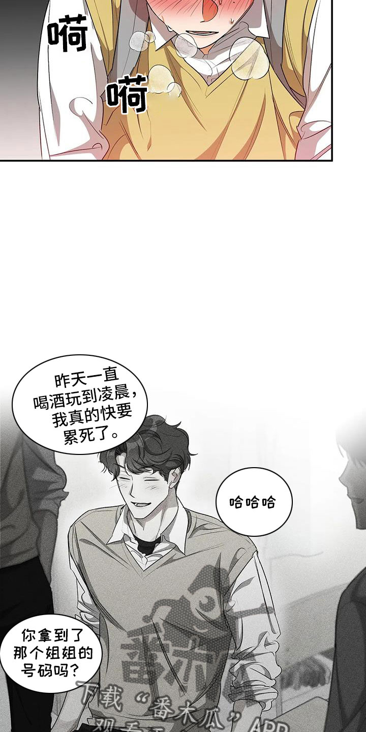 另一个我完整版原唱漫画,第56话2图