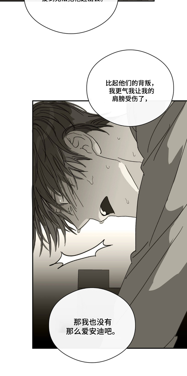 另一个我漫画,第139话1图