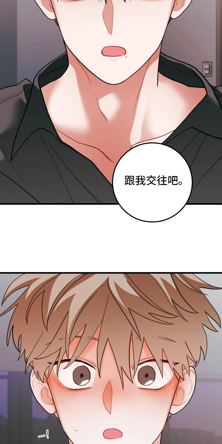 谁吻了我第二季什么时候更新漫画,第115话1图