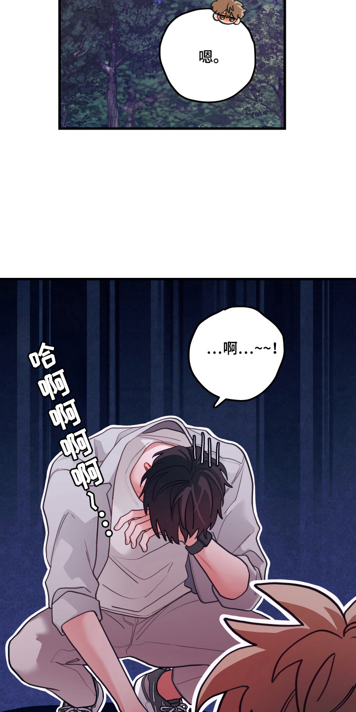 谁吻的站出来表情包漫画,第129话1图