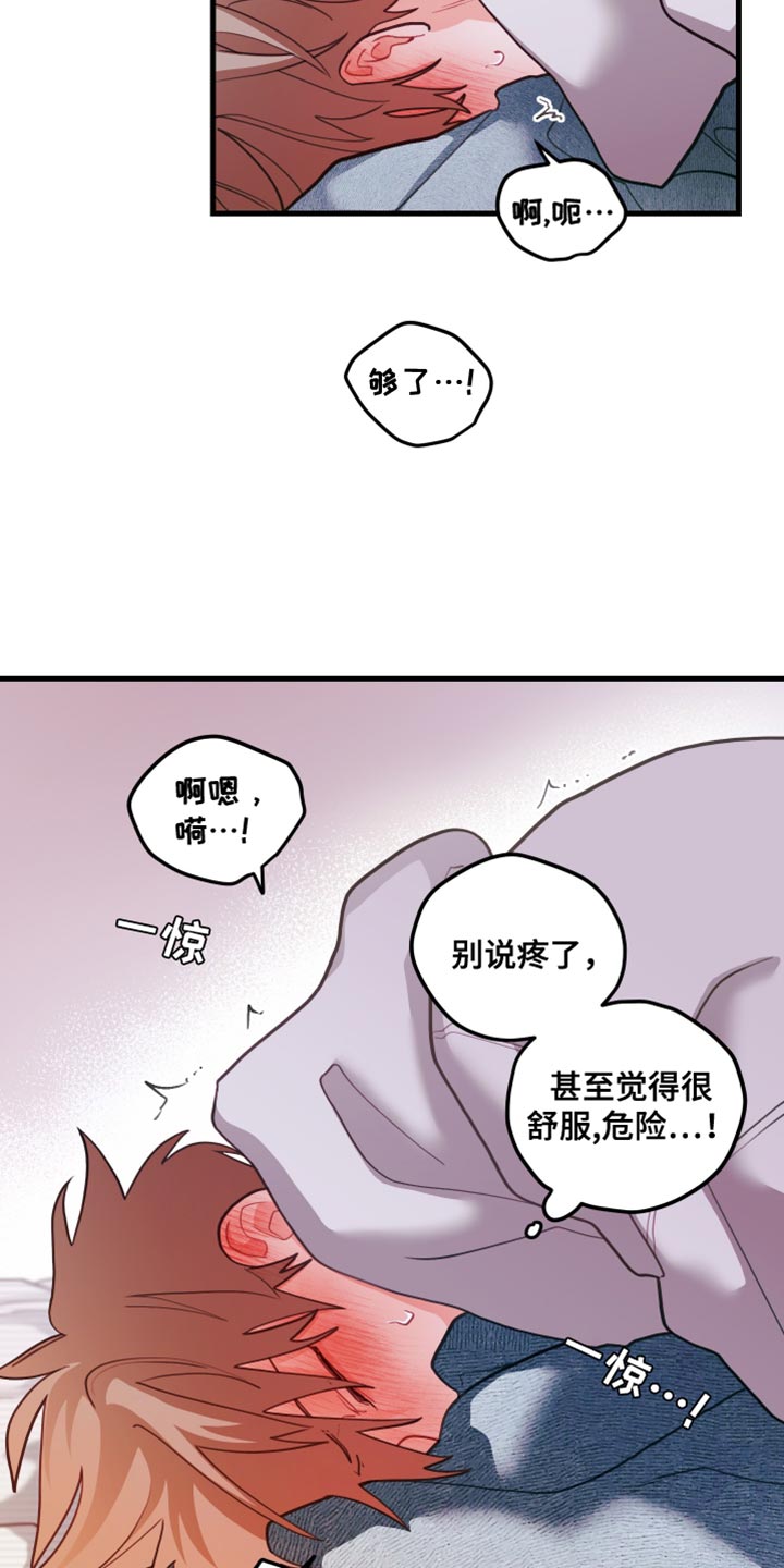 谁吻了我漫画免费阅读下拉式画涯漫画,第91话2图