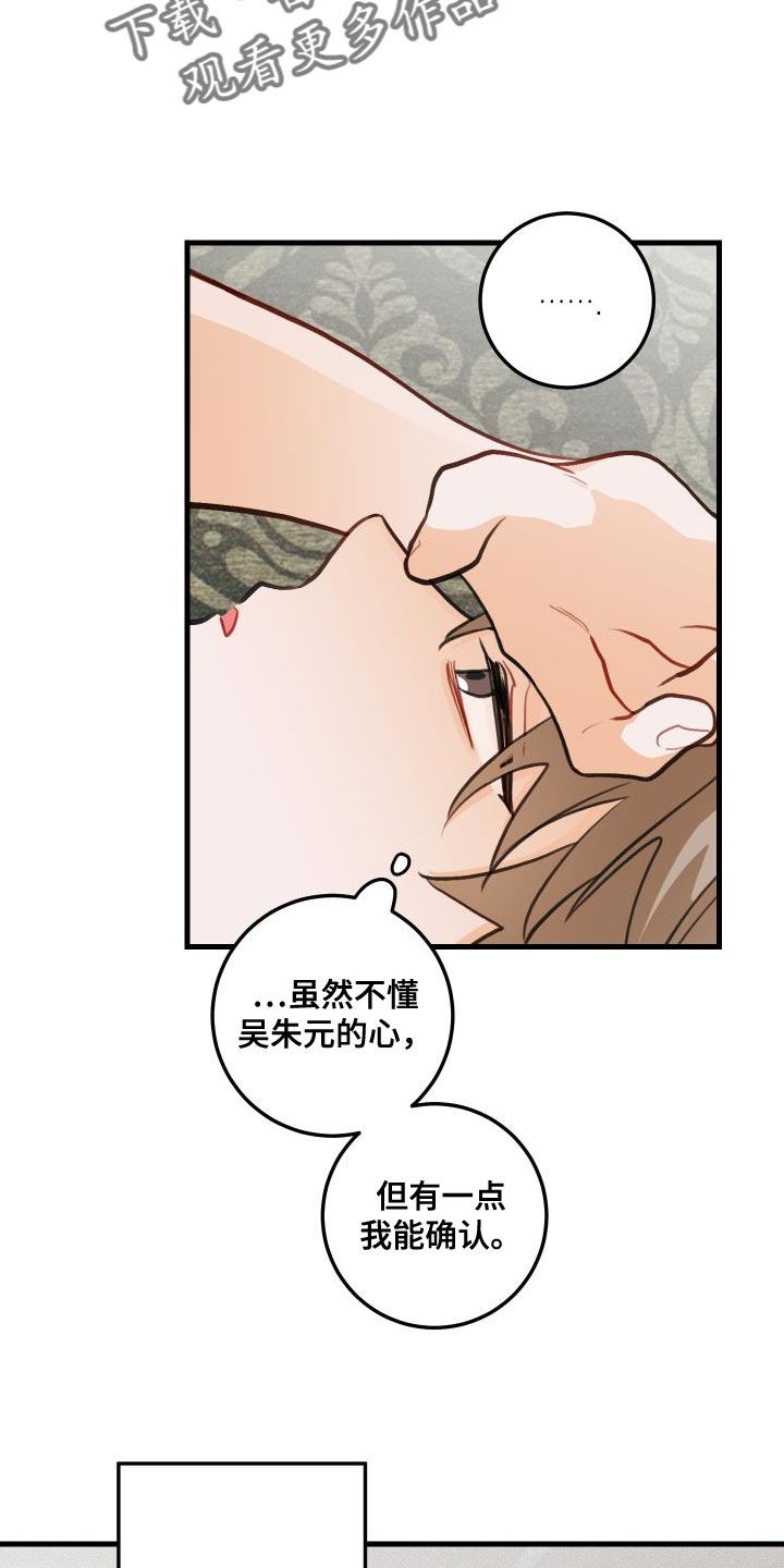 谁吻了我最新章节漫画,第28话1图