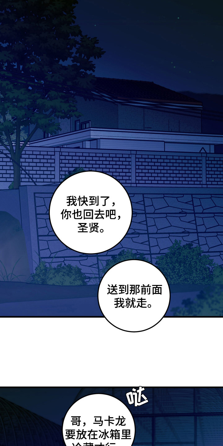 谁吻了我漫画第一季全集漫画免费阅读下拉35漫画,第118话2图