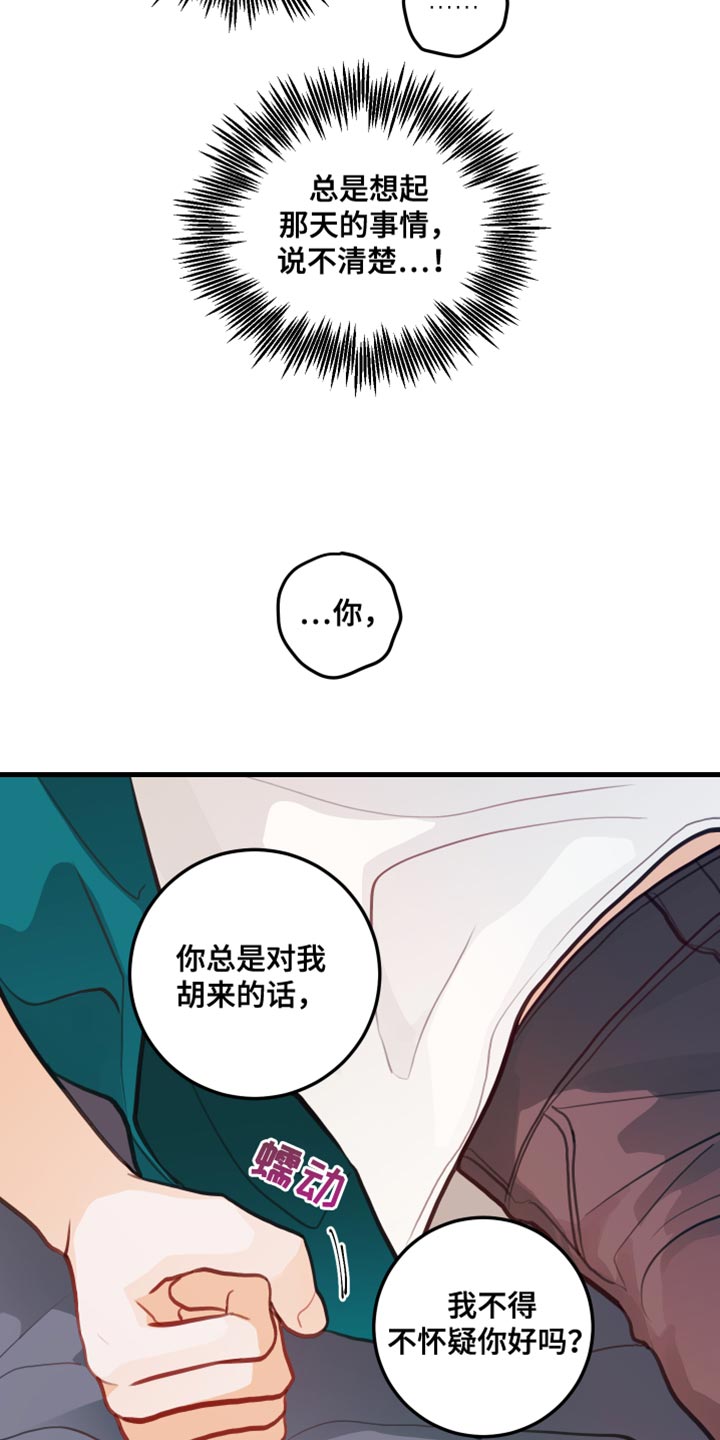 谁吻了我漫画在线观看漫画免费漫画,第25话2图