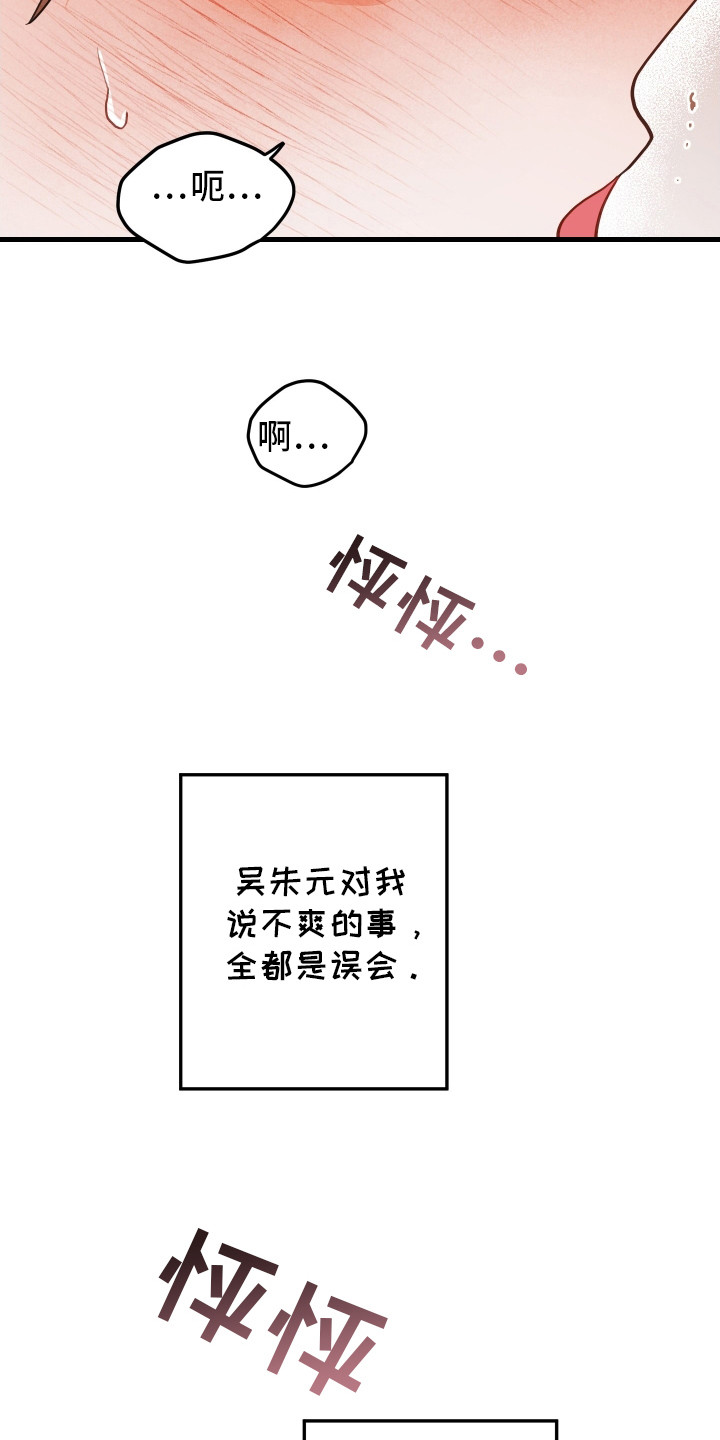 谁吻的站出来表情包漫画,第115话1图